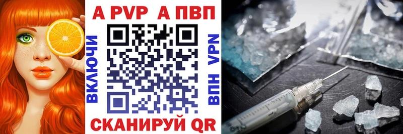 APVP Соль Мураши