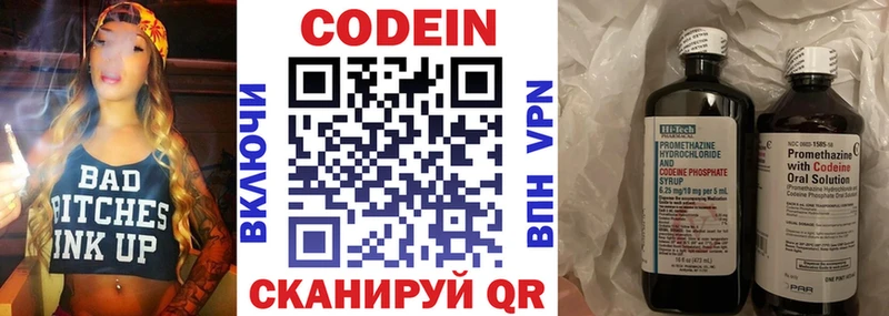 закладка  Мураши  кракен рабочий сайт  darknet Telegram  Кодеиновый сироп Lean Purple Drank 