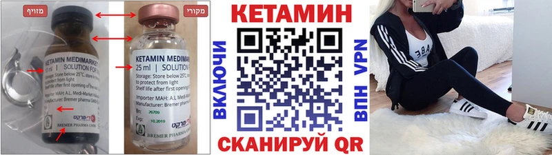 где найти   Мураши  Кетамин VHQ 