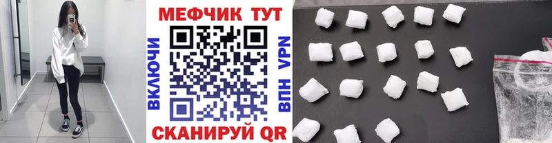 МЯУ-МЯУ кристаллы купить цена Мураши