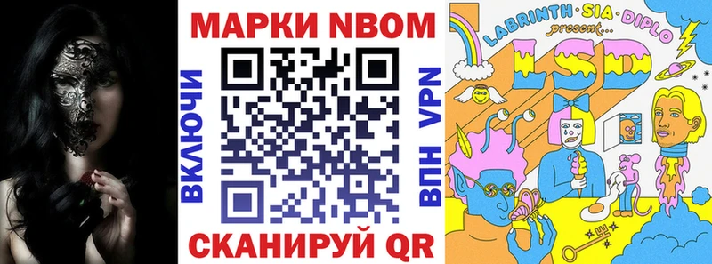 где купить Мураши Марки NBOMe 1,5мг